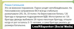 Блогер Роман Сапоньков о потерях 126 обрбо