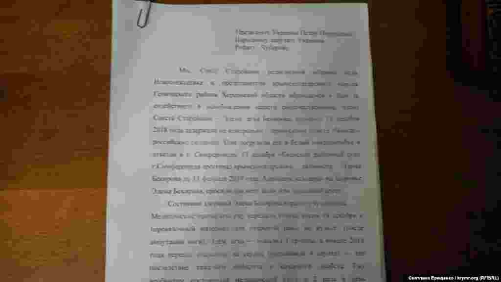 Присутствующие подписали обращение к президенту Украины, председателю Меджлиса крымскотатарского народа, народному депутату&nbsp;Рефату&nbsp;Чубарову&nbsp;и международному сообществу с призывом сделать все возможное для освобождения Эдема Бекирова