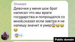 ЧВК-чат родственников завербованных в компанию