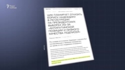 Центризбирком планирует отказать политику Надеждину