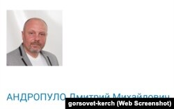 Скриншот сайта российского городского совета Керчи