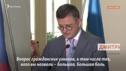 Министр иностранных дел Украины Дмитрий Кулеба о фрилансере Крым.Реалии Владиславе Есипенко и других крымских заключенных Кремля (видео)