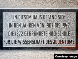 Вывеска на здании Высшей школы по изучению иудаизма