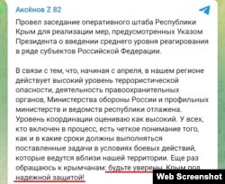 Российский глава Крыма Сергей Аксенов убеждает крымчан, что они – «под надежной защитой», 20 октября 2022 года. Скриншот Telegram-канала Аксенова