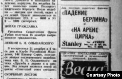 Анонс одной из лекций Б. Ольшанского в газете "Новое русское слово", 1952 г.