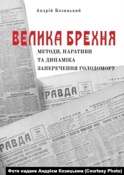 Книга Андрея Козицкого