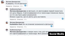 Фатима Жандосова әлеуметтік желіде саяси тұтқын Арон Атабектің түрмеден шыққанда жалаңаш күйі түскен суретін "фотошоп" деп атады. 10 қазан 2021 ж.