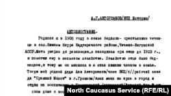 Автобиография Авторханова датирована 14 марта 1937 г.