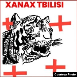 Обложка альбома Xanax Tbilisi