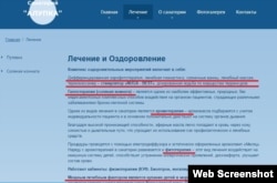 Информация с официального сайта санатория «Предгорный»