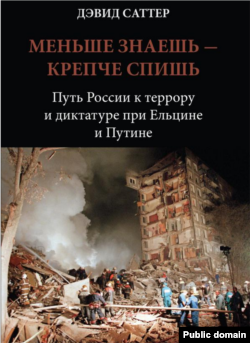 Обложка одной из книг Дэвида Саттера. Bergstrom Press, 2017