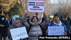 Әкімді халық сайласын деген талаппен митингіге шыққан адамдар. Бұл акция Қазақстан президенті Қасым-Жомарт Тоқаев Алматы қаласы әкімі етіп Ерболат Досаевты тағайындағаннан кейін өтті. Алматы, 5 ақпан 2022 жыл