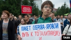 Участники митинга за свободу Интернета. Россия, Новосибирск, 26 июля 2016 года