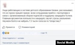 Пост в соцсети Facebook