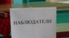 ЦИК Татарстана установит на избирательных участках регистраторы