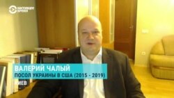 Украинский дипломат Валерий Чалый о проектах соглашений с НАТО и США, опубликованных Россией