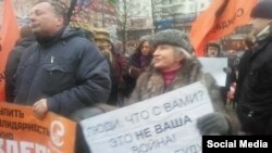 Антивоенный митинг в Москве, организованный движением "Солидарность", 6 декабря 2014