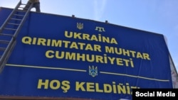 Участники крымского Майдана установили билборд на въезде в Крым: "Украина. Крымскотатарская автономная республика. Добро пожаловать!", 2 октября 2015 года 