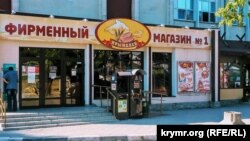 Магазин предприятия «Крымхлеб» в Симферополе, 2017 год