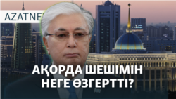 Ақорданың өзгерісі, апаттың ақиқаты, өлім жазасы – AzatNEWS | 08.01.2025