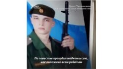 "Сходил в армию на свою голову"