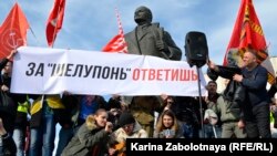 Протестный митинг в Архангельске 8 апреля 2019 г. 