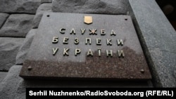 Служба безопасности Украины, Киев