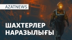 Ереуілдеп тұрған шахтерлер, араққа қарсы депутат - AzatNEWS 18.12.2024