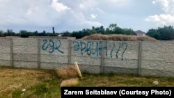 Надпись «Где Эрвин?» в микрорайоне компактного проживания крымских татар Сары-Су