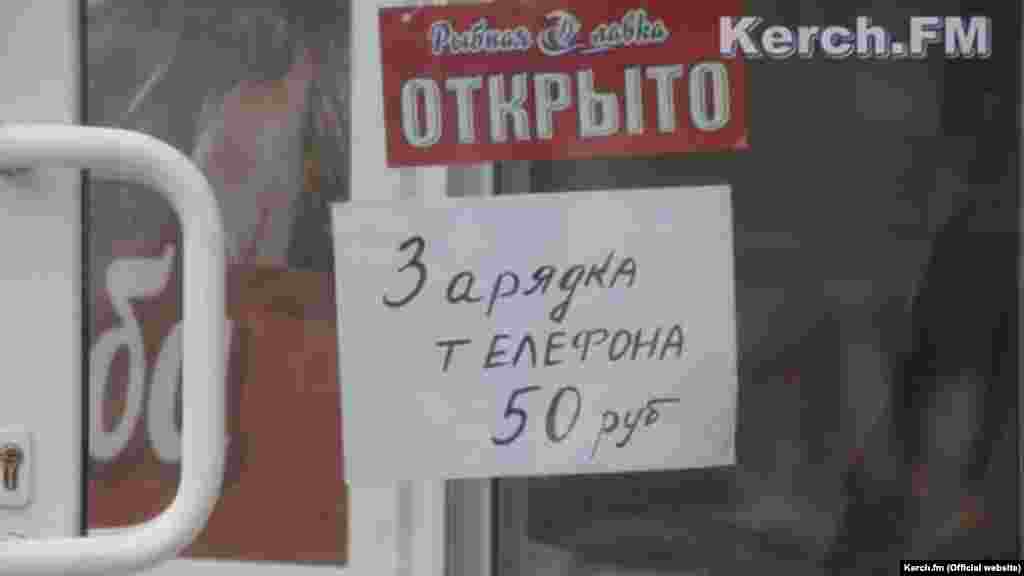 Керчане получили электроэнергию на пятый день энергоблокады. И сразу предприимчивые горожане приступили зарабатывать деньги