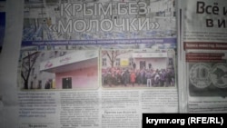 Статья в газете «Крымский телеграфъ»