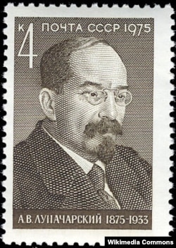 Портрет А.В. Луначарского (1875-1933). Художник: И. Крылков. Марка СССР 1975 г., номинал - 4 коп.