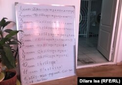 Самал ықшамауданындағы №87 мектептегі сынып саны жазылған тақта. Шымкент, 3 қазан 2019 жыл.