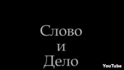 Так начинается ролик с видеокомпроматом на YouTube