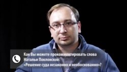 Николай Полозов прокомментировал слова Натальи Поклонской