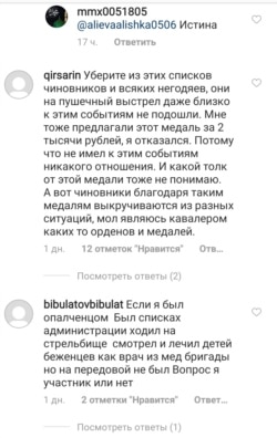 Скриншот из Instagram