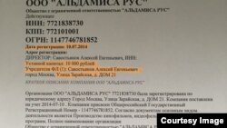 Министр Мұхамедиұлы бұл мәлімет сұқбатта айтылған «Алдамиса рус» фирмасы туралы екенін айтады.