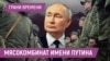 Облавы в Москве, самосуды командиров, Z-военкоры против мира