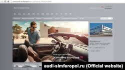 Дилер Audi в Симферополе АЦ Симферополь