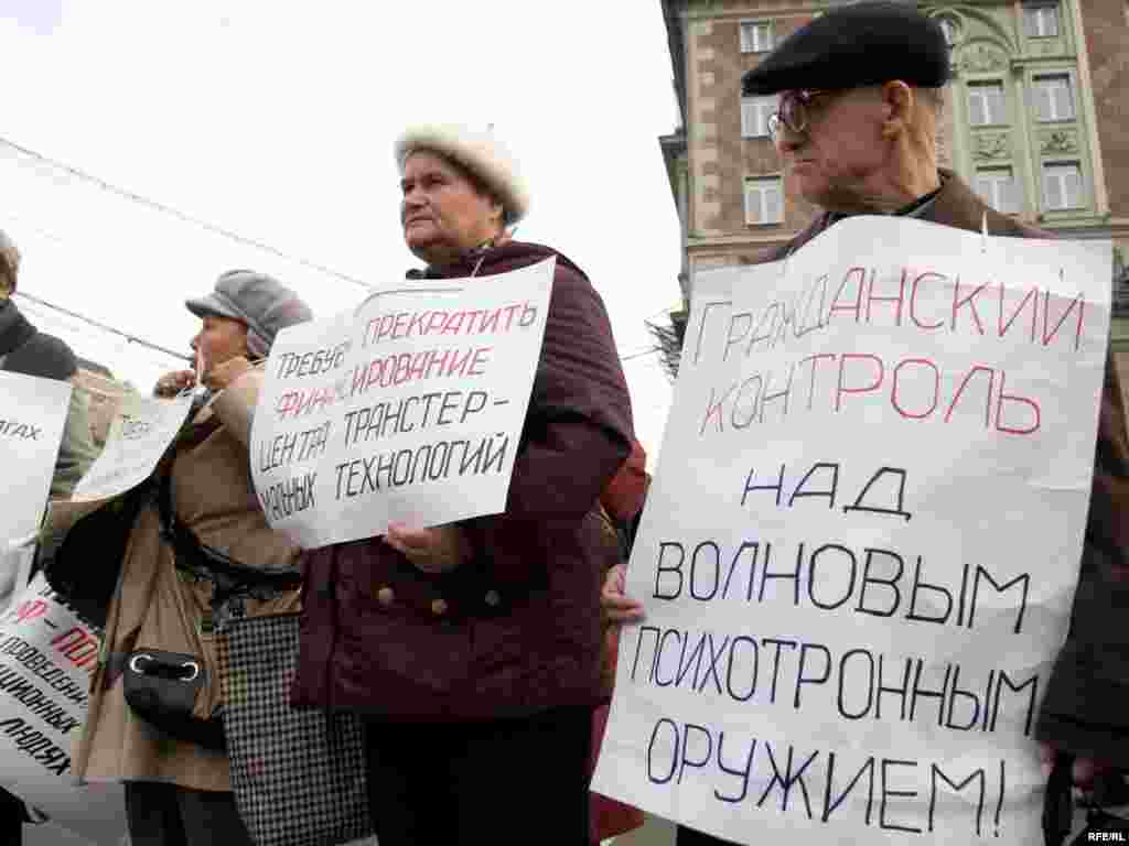 Представители организации "Экология жилища" протестовали против психотропного оружия...