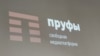 Презентация ребрендинга издания "Про Уфу". Апрель 2021 года