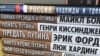 «Курсовая кремлебота»: кто пишет книги про Путина?