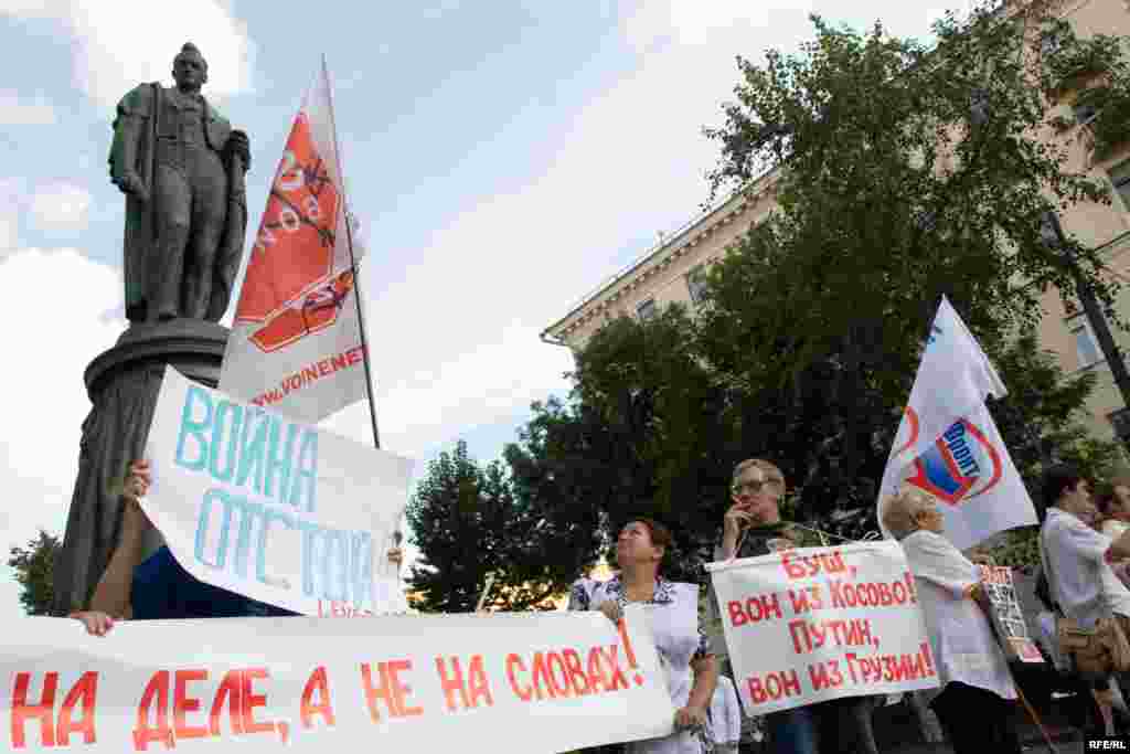 Митинг против войны на Кавказе, Москва, 20 августа 2008