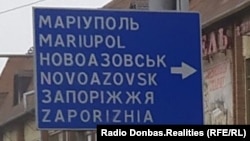 Дорожный указатель на украинском языке. Донецк, декабрь 2019 года