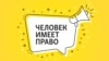 "Мешок на голову надели". Что такое экстрадиция и как она работает 