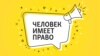 "Антивоенное дело". Дискредитация, фейки и российская армия