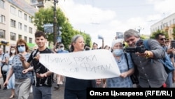 Митинг против ареста Сергея Фургала