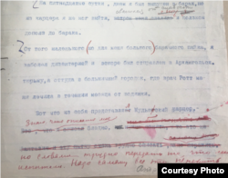 Воспоминания бывшего узника лагеря Мудьюг Андрюхина с правками / ГААО