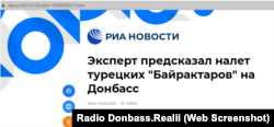 После удачного использования турецких беспилотников Азербайджаном российские СМИ постоянно стали вспоминать их и в контексте действий ВСУ