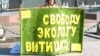 Руководители "Яблока" посетили в колонии эколога Евгения Витишко